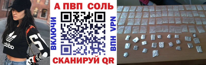 сайты даркнета как зайти  Светогорск  А ПВП Crystall 