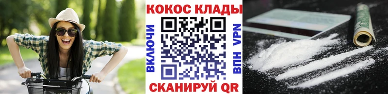 КОКАИН VHQ  Светогорск 