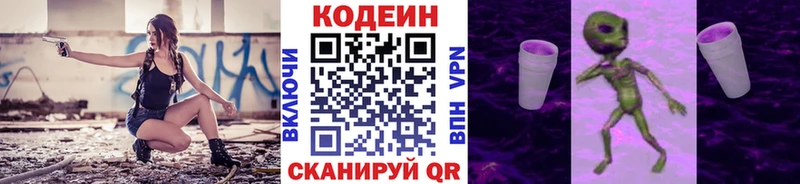 купить наркоту  Светогорск  Codein Purple Drank 