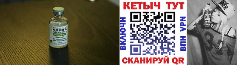 КЕТАМИН VHQ  Светогорск 